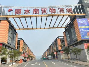 商贸物流城 赋能商贸流通的现代化枢纽