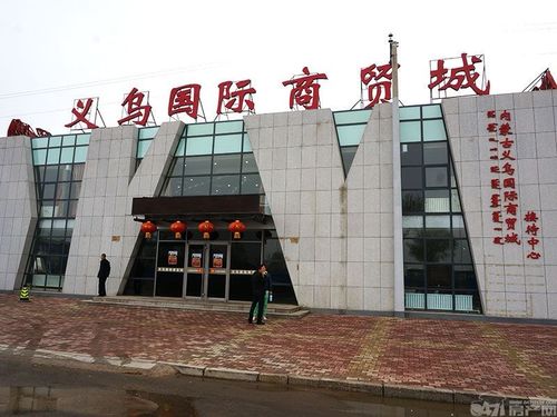 义乌国际商贸城 全球商贸的“世界超市”